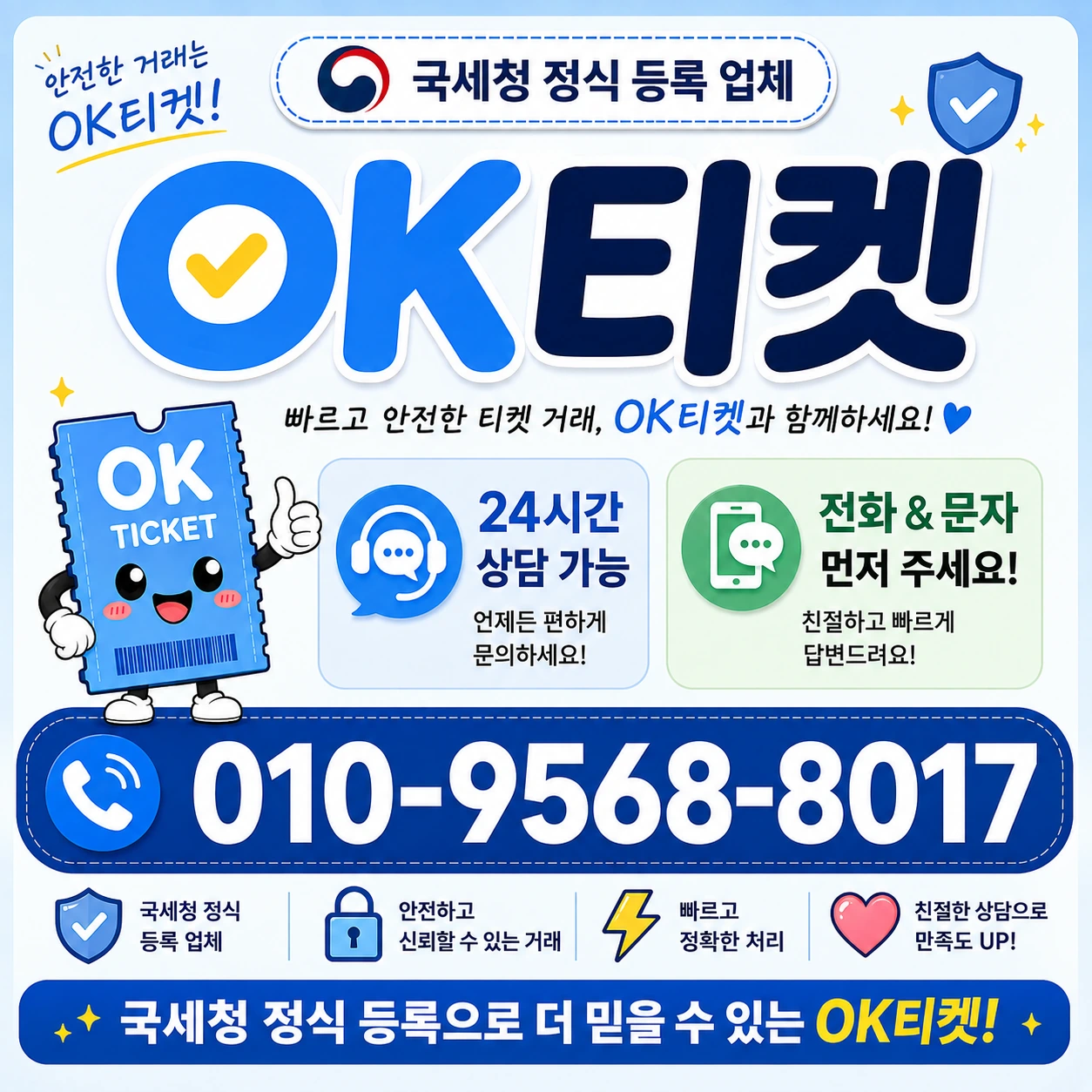 핸드폰소액결제 오케이티켓