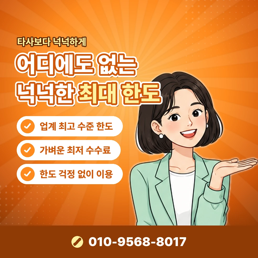 핸드폰소액결제 한도 확인 오케이티켓