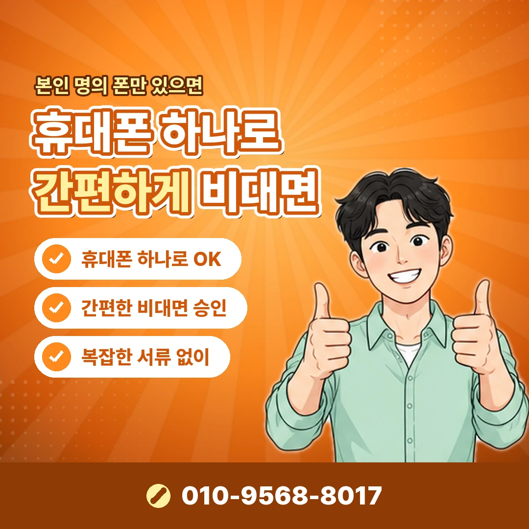 핸드폰소액결제 피해 신고 오케이티켓